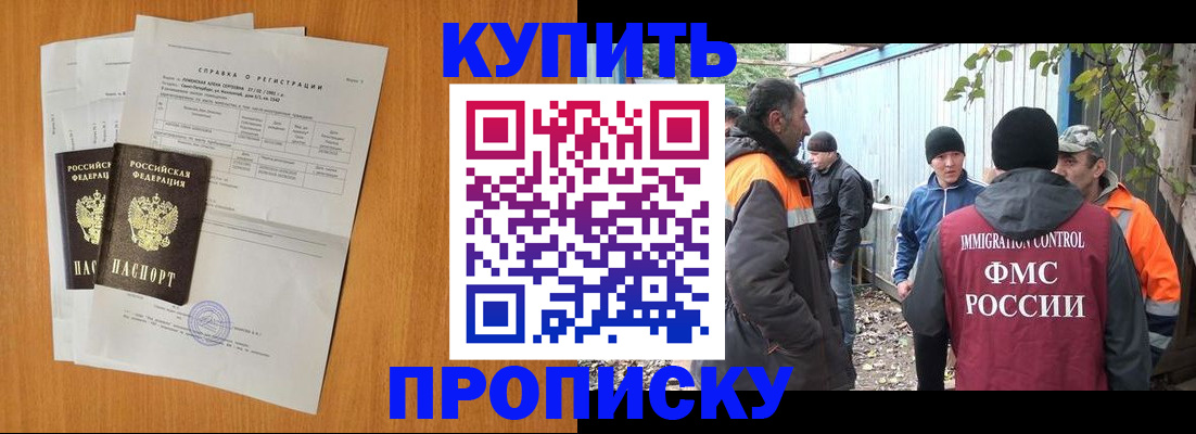 где прописаться в Ленске