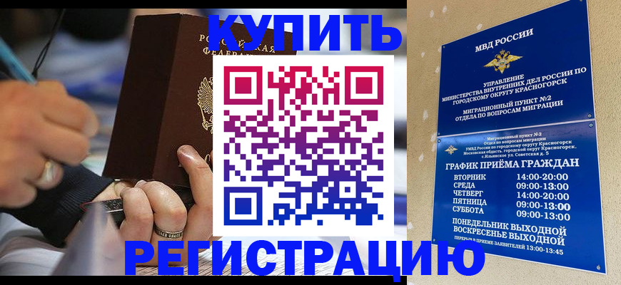 временная регистрация 2025 в Ленске