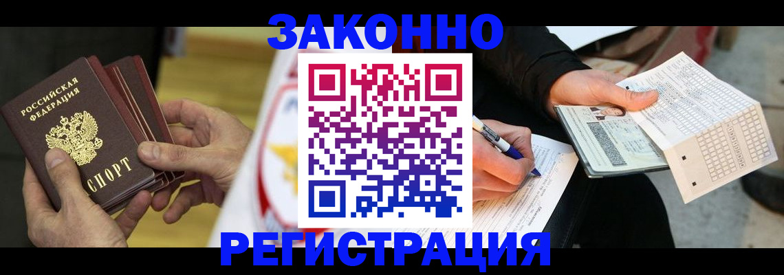 временная регистрация для школы в Ленске