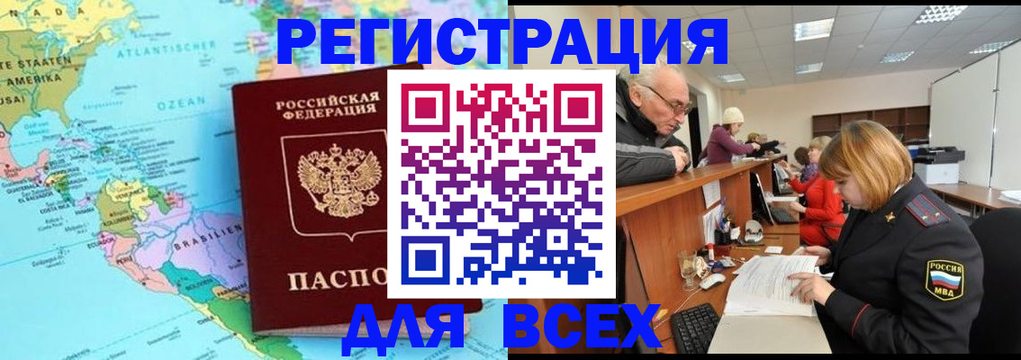 прописка в квартире в Ленске